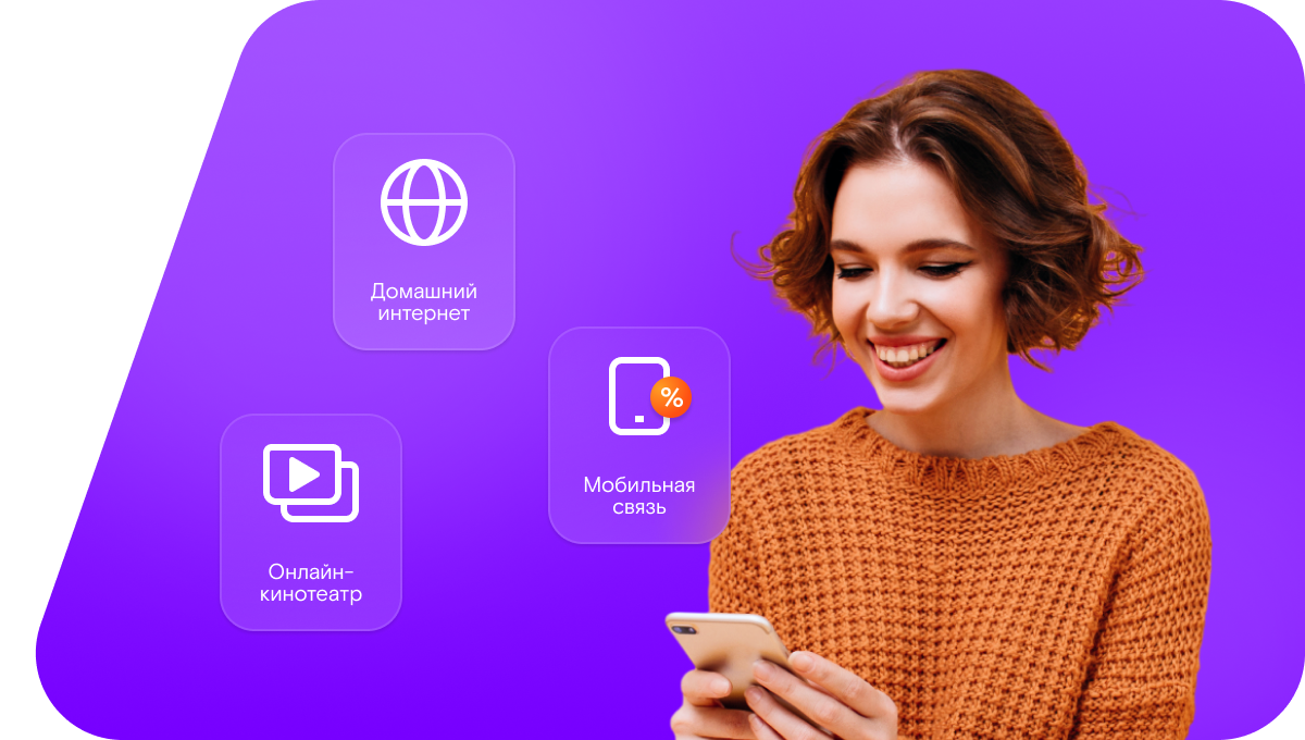 Промо-тарифы Ростелеком в&nbsp;село Чеботаревка (Оренбургская область)